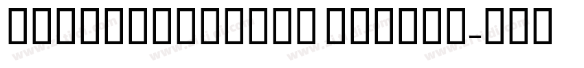 CeraPROModern Medium字体转换
